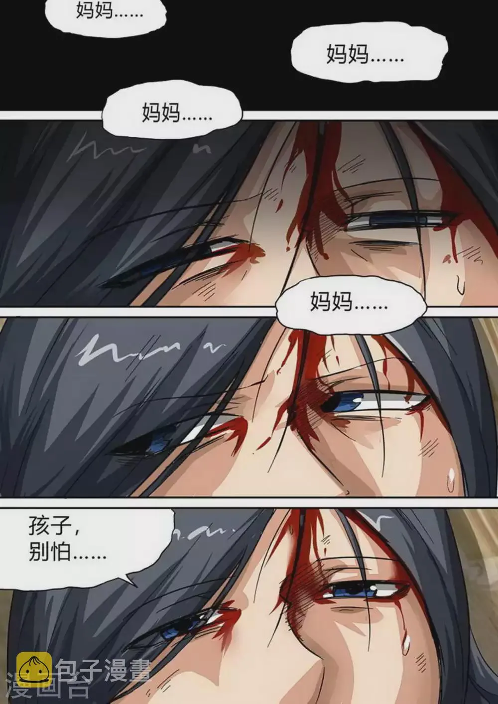 第167话 尸期·白猎传 第7页