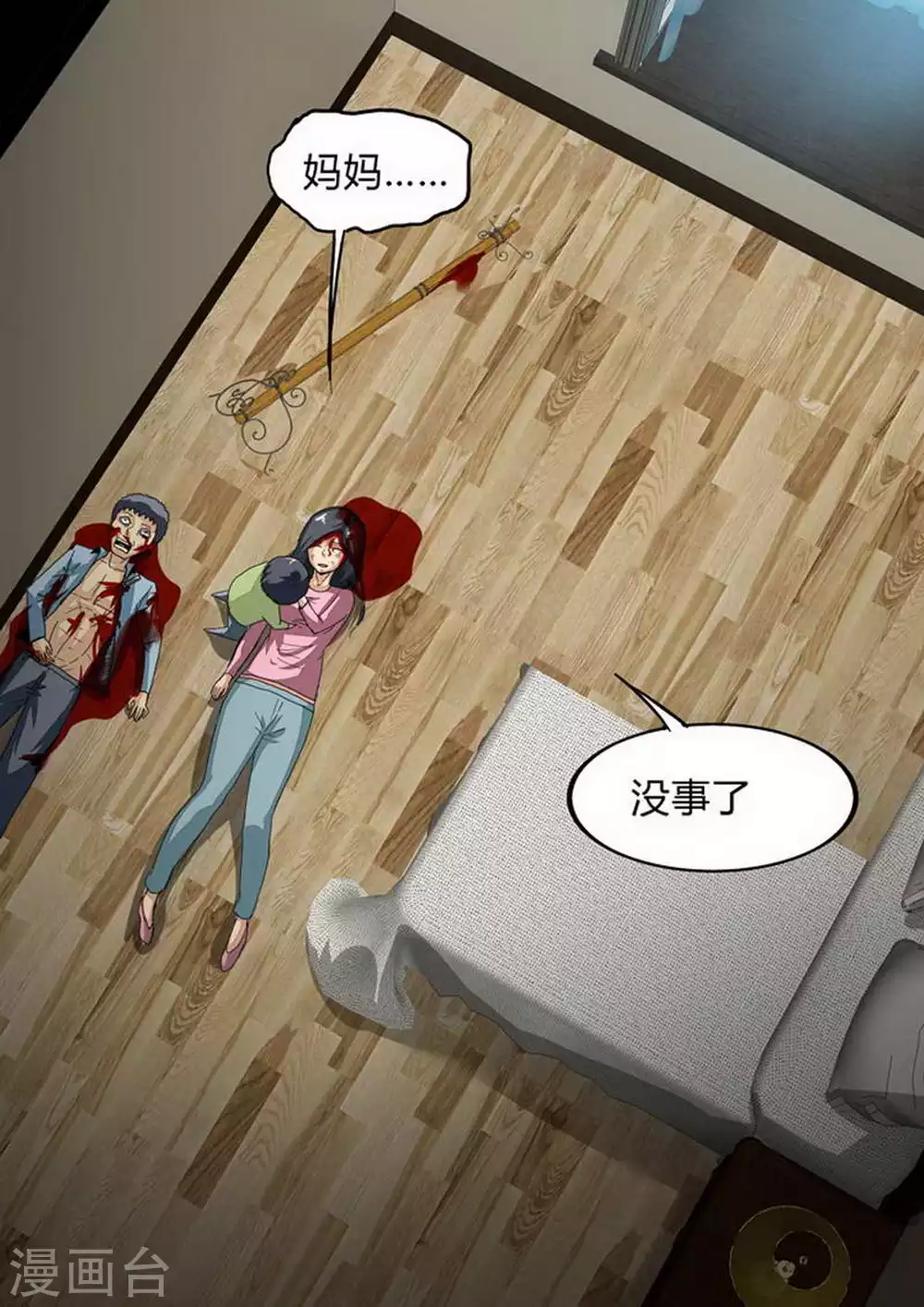 第167话 尸期·白猎传 第8页