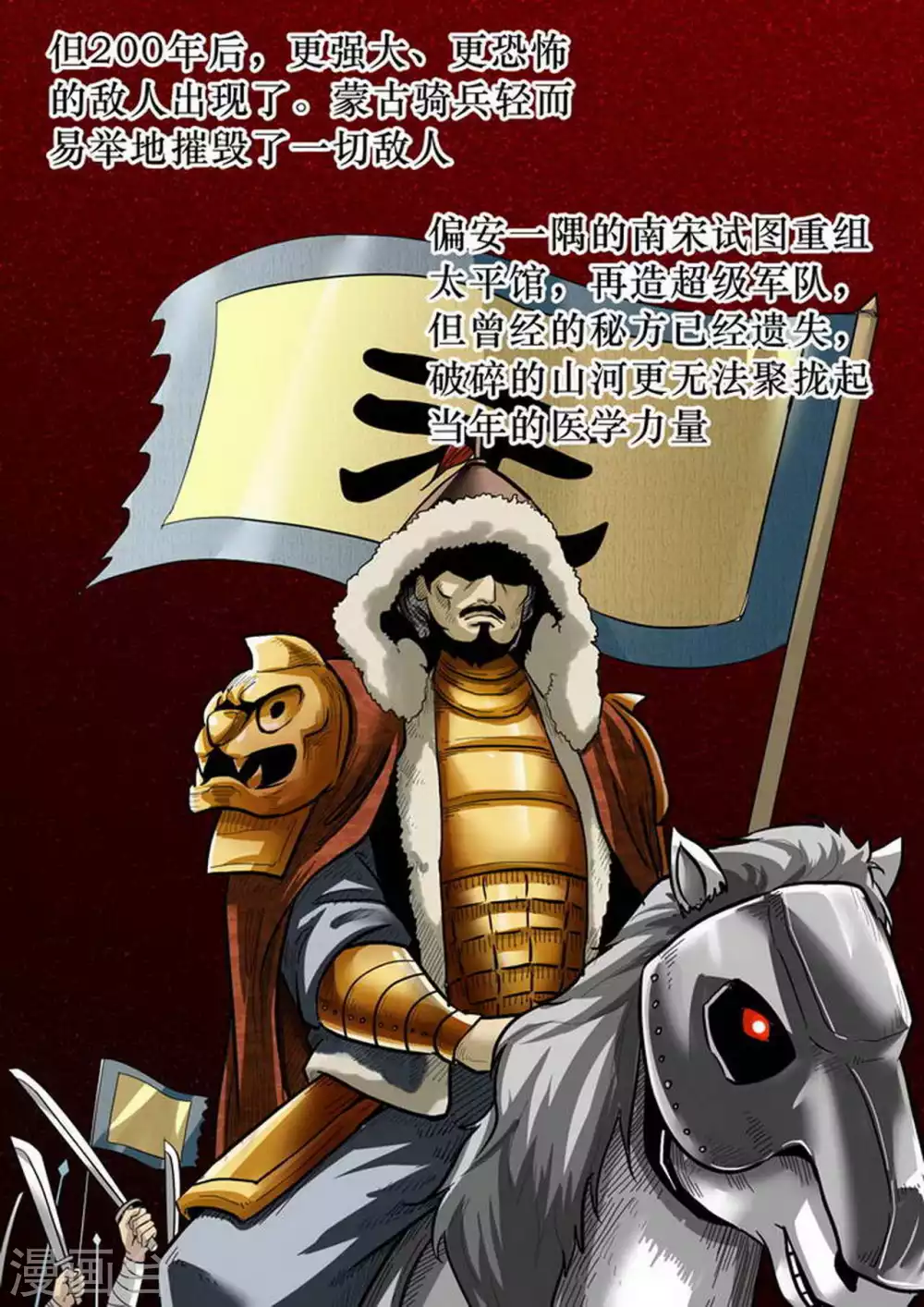 第170话 太平馆 第5页