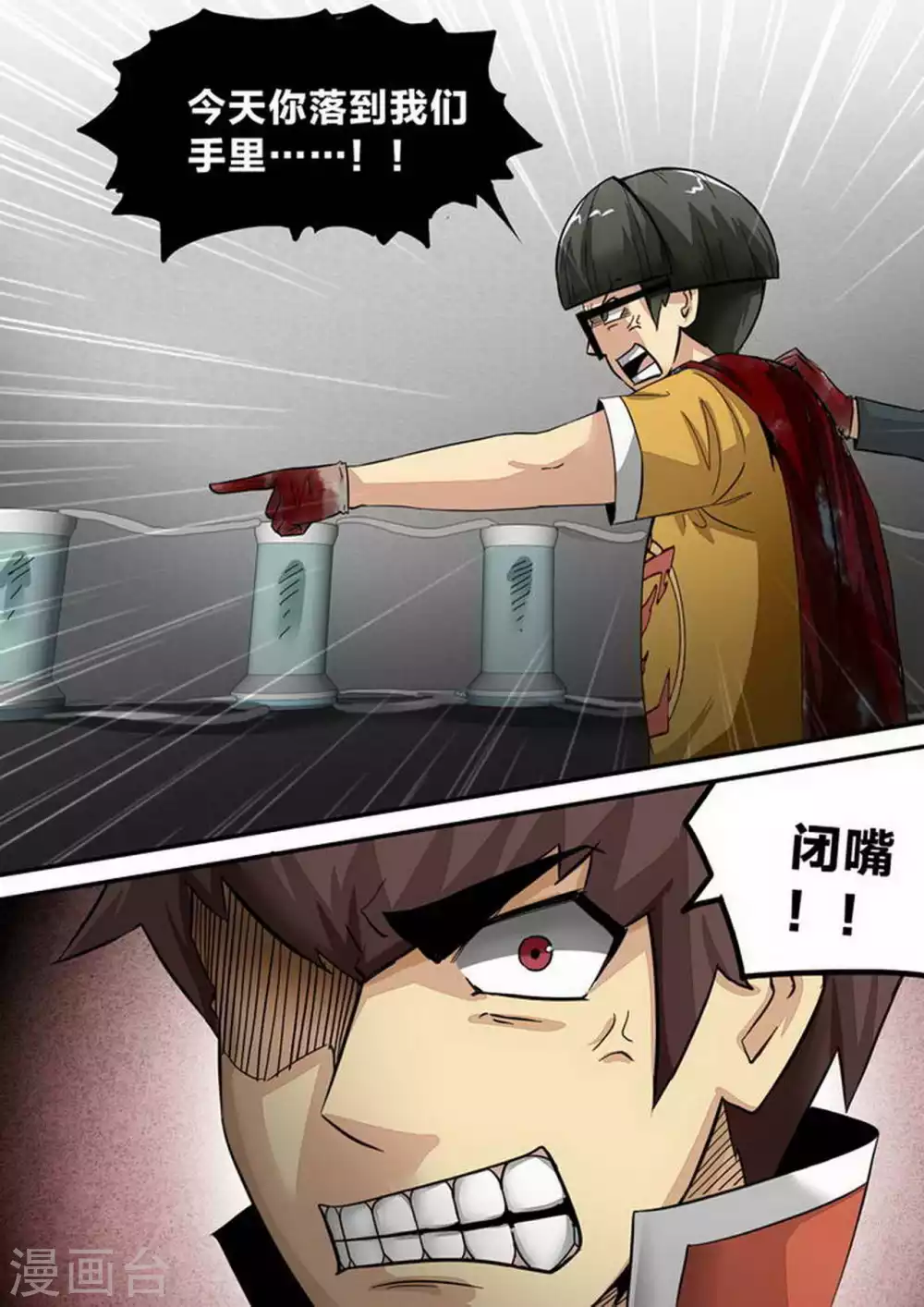 第169话 追溯 第4页