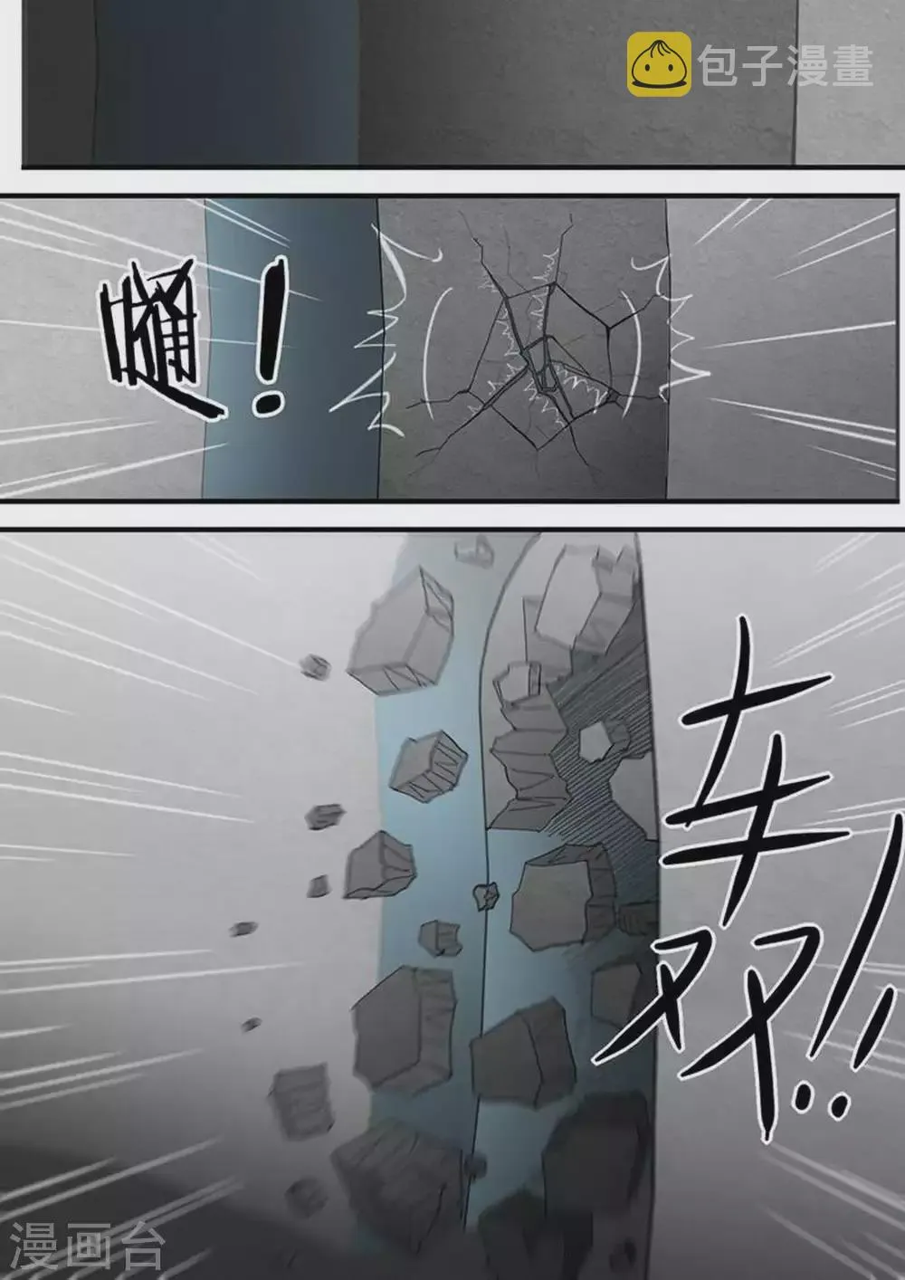 第172话 姜·军 第1页