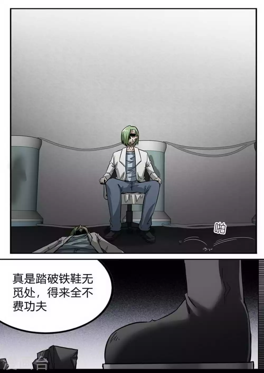 第172话 姜·军 第2页