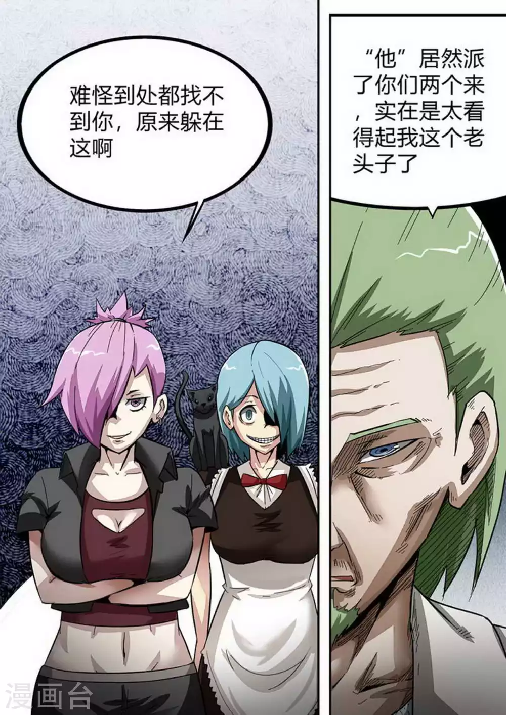 第172话 姜·军 第3页