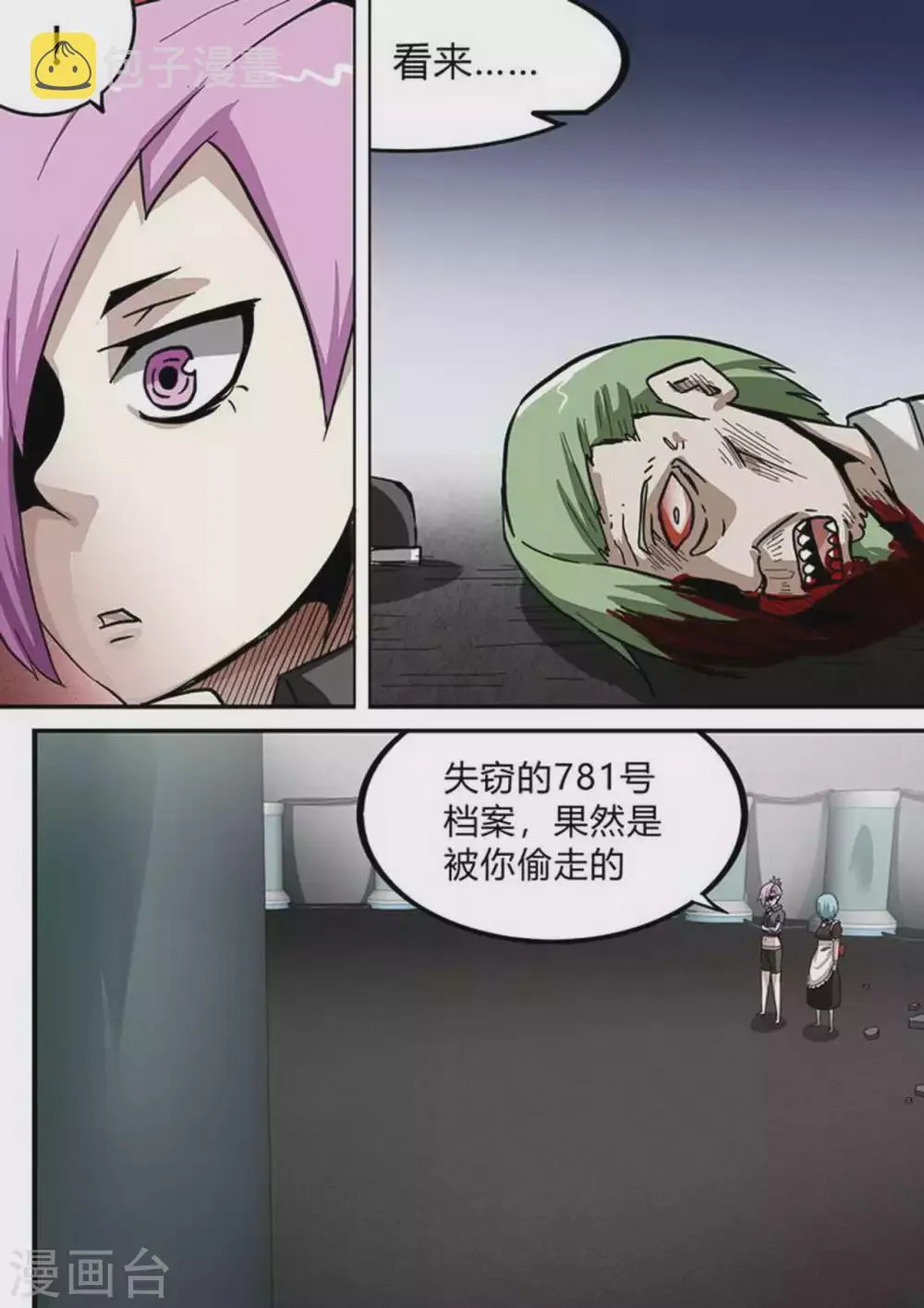 第172话 姜·军 第4页