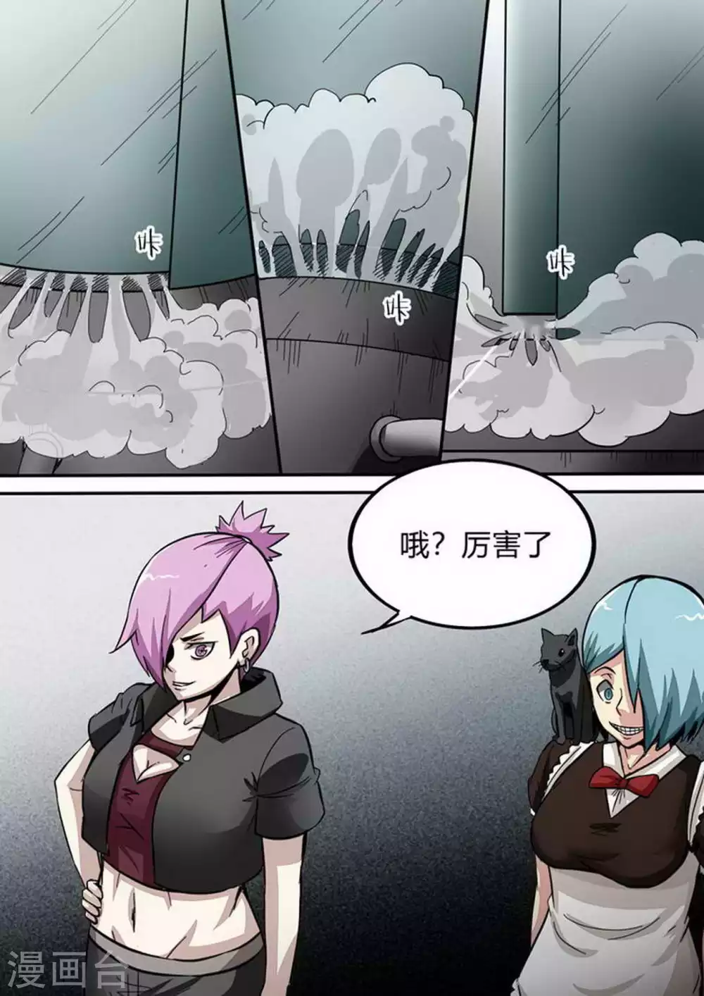 第172话 姜·军 第6页