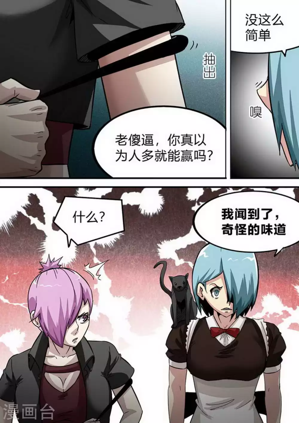 第172话 姜·军 第10页