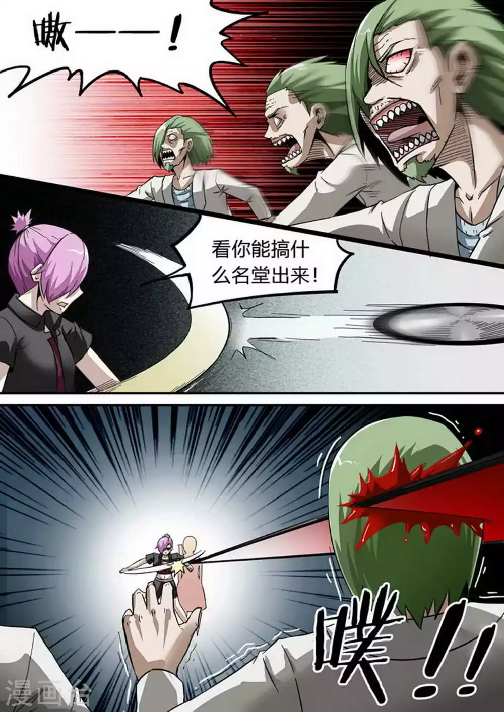 第173话 恨 第1页
