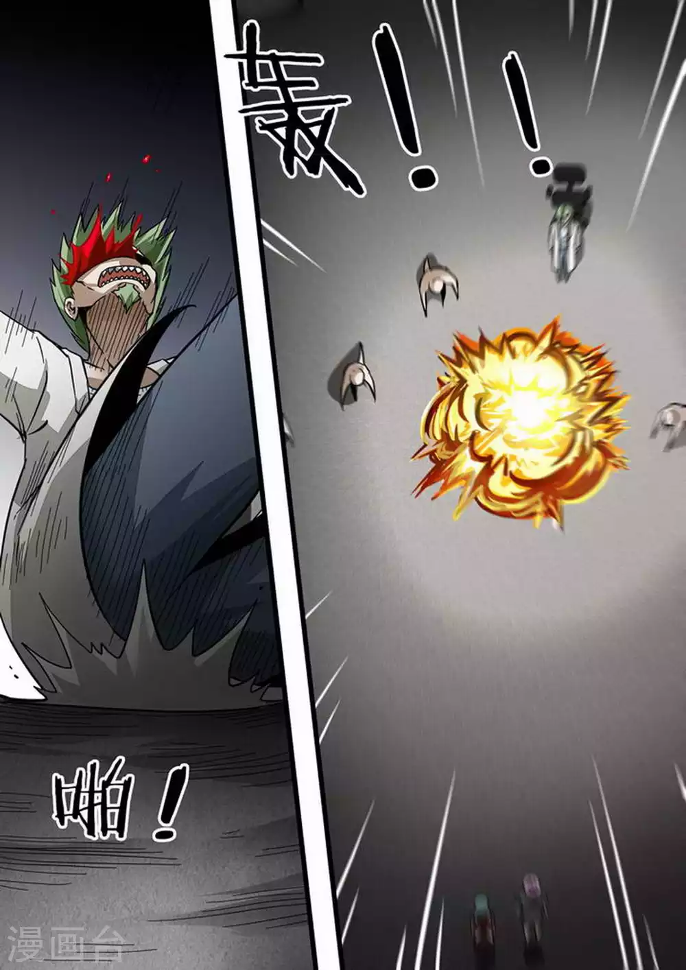 第173话 恨 第2页