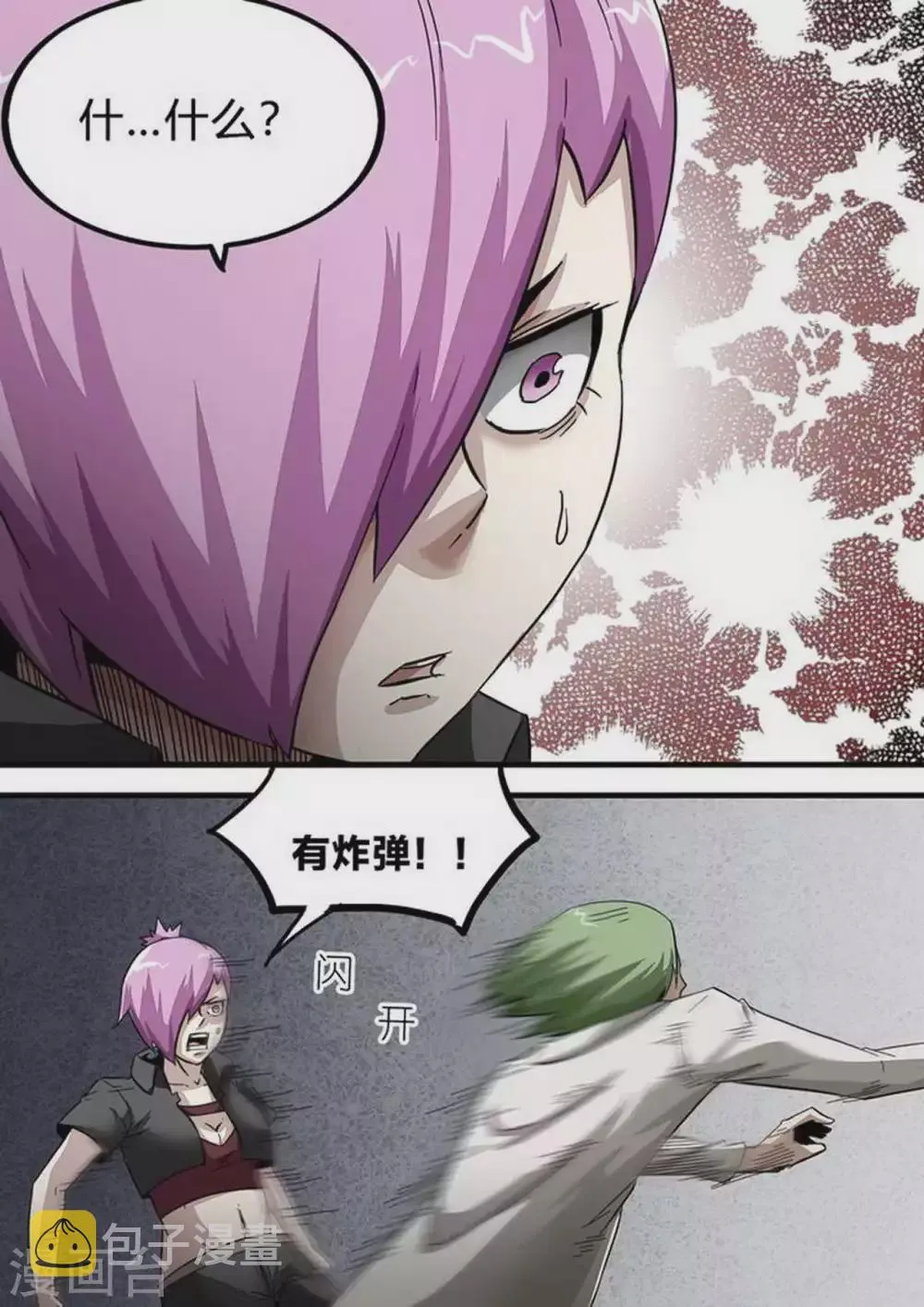 第173话 恨 第3页