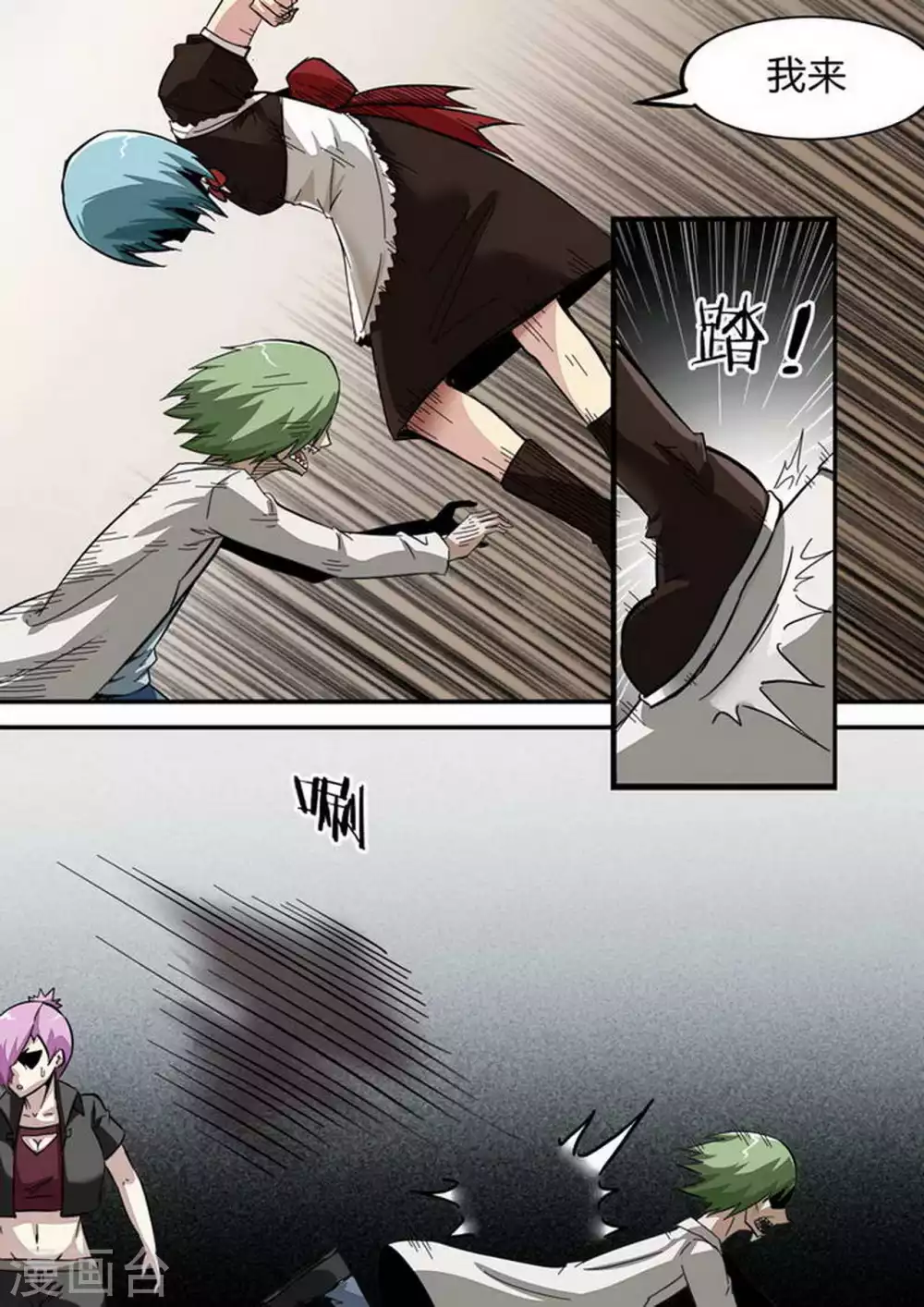 第173话 恨 第4页