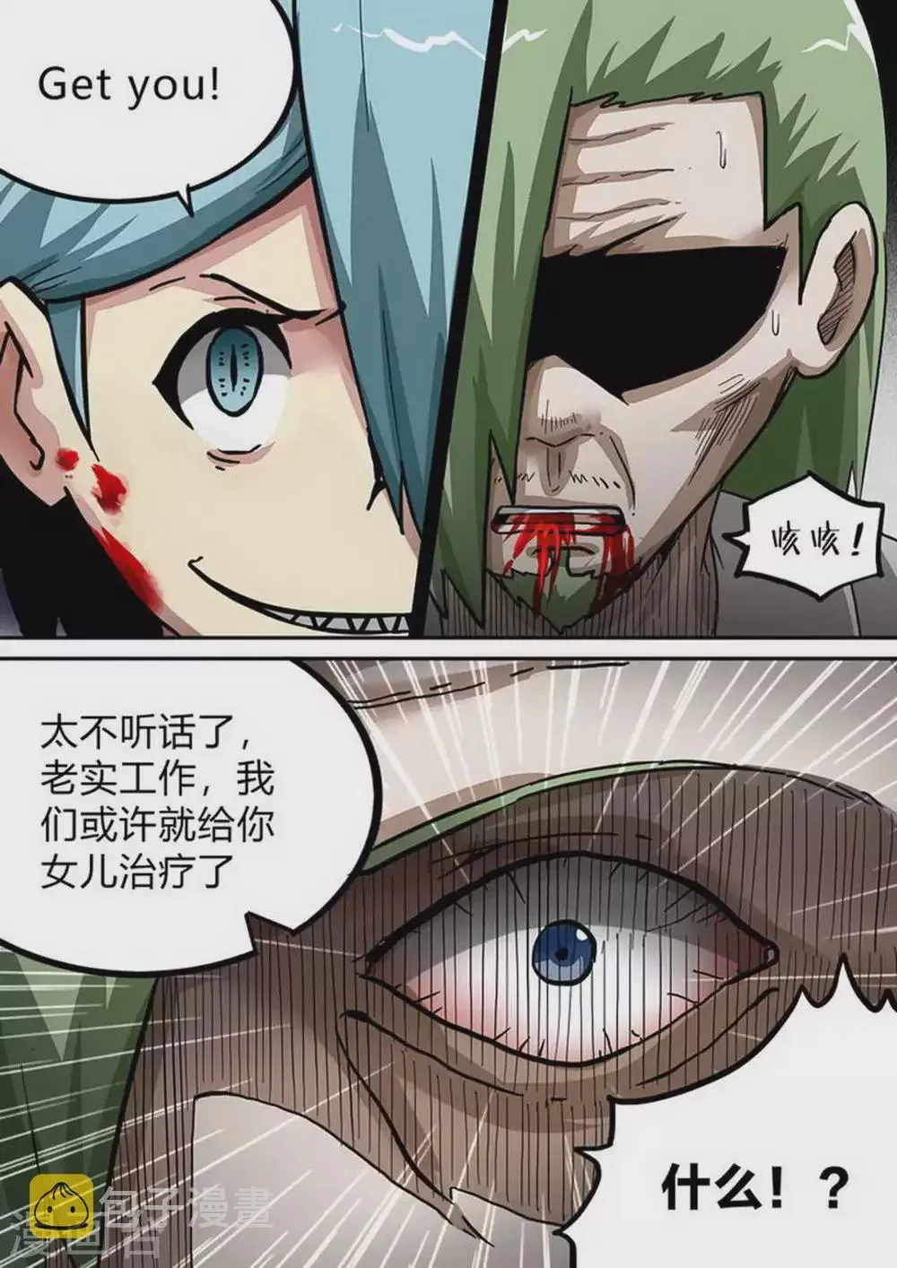 第173话 恨 第7页