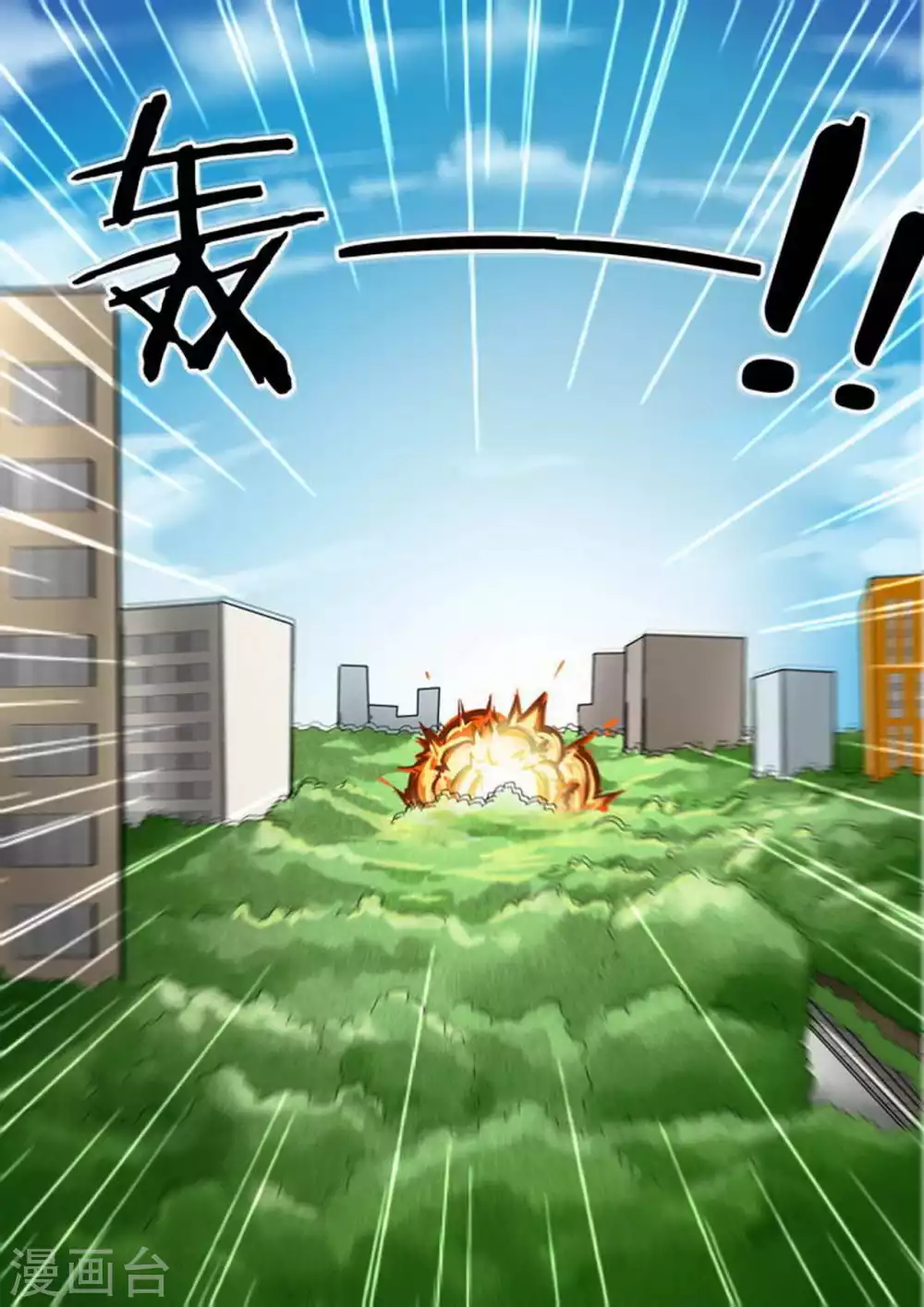 第174话 大爆炸 第3页
