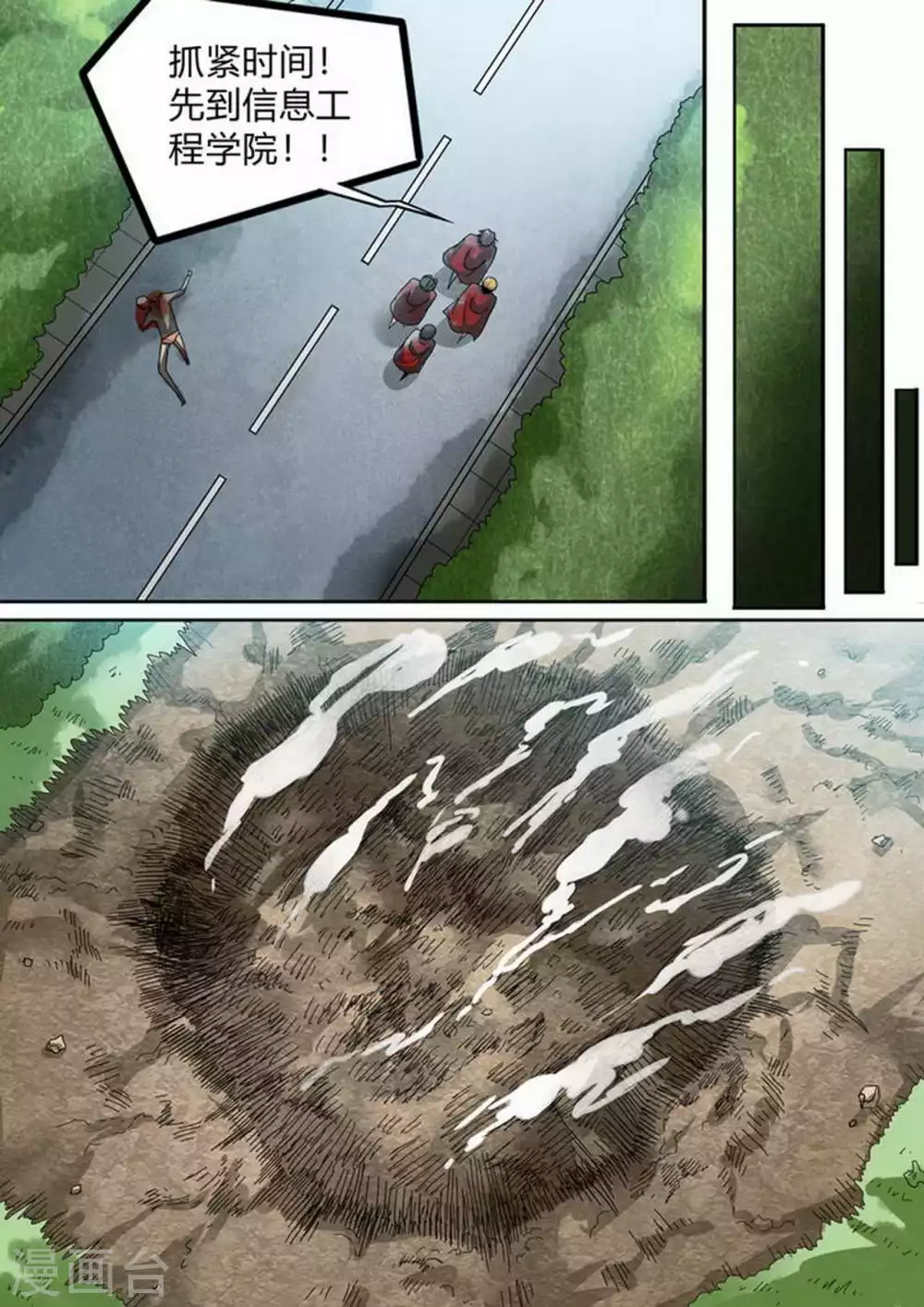 第174话 大爆炸 第6页