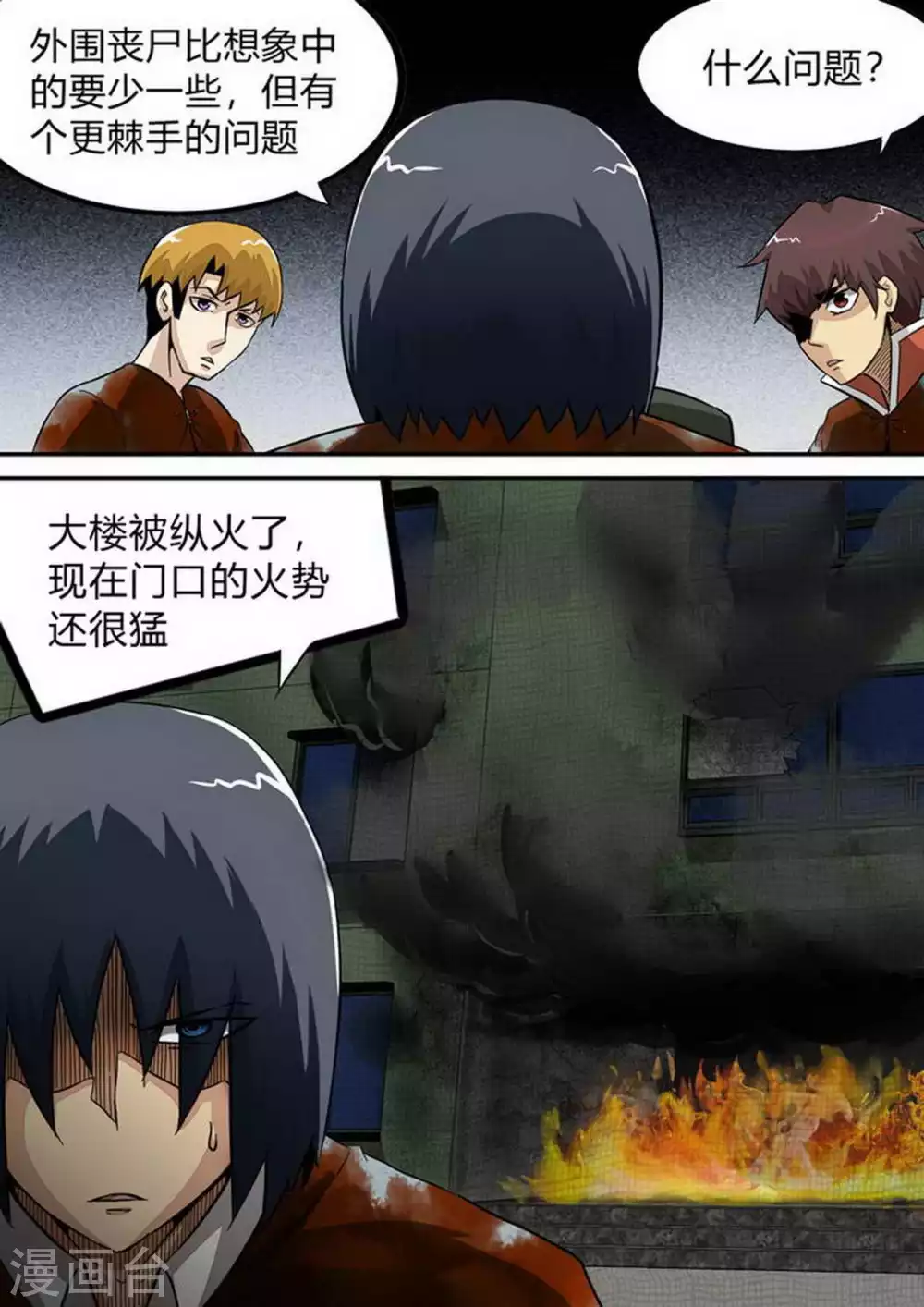 第174话 大爆炸 第10页