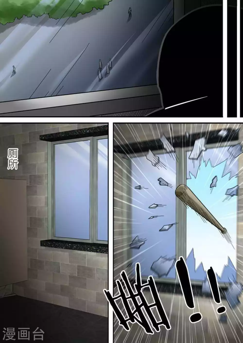 第175话 诡异的火 第5页