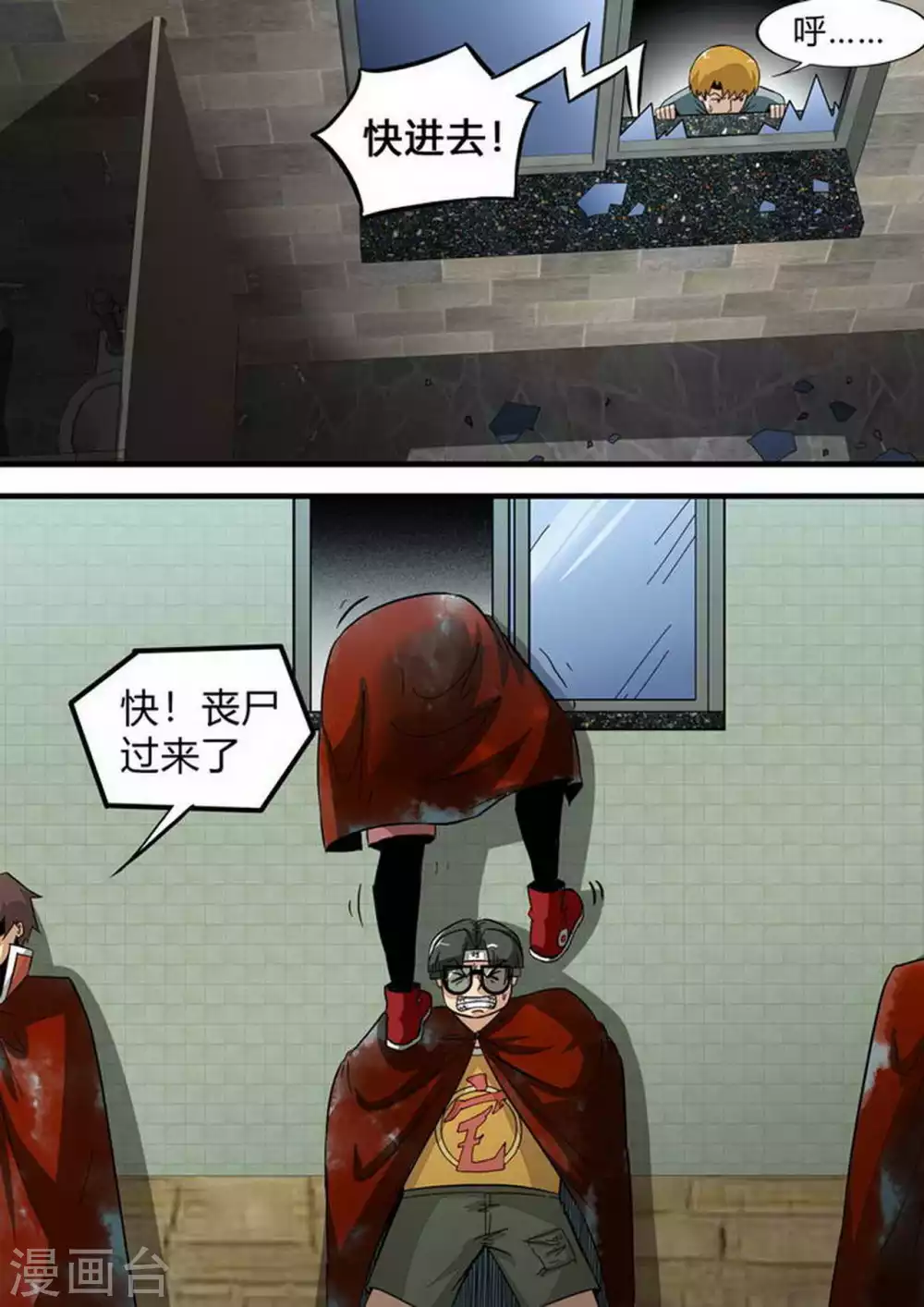 第175话 诡异的火 第6页