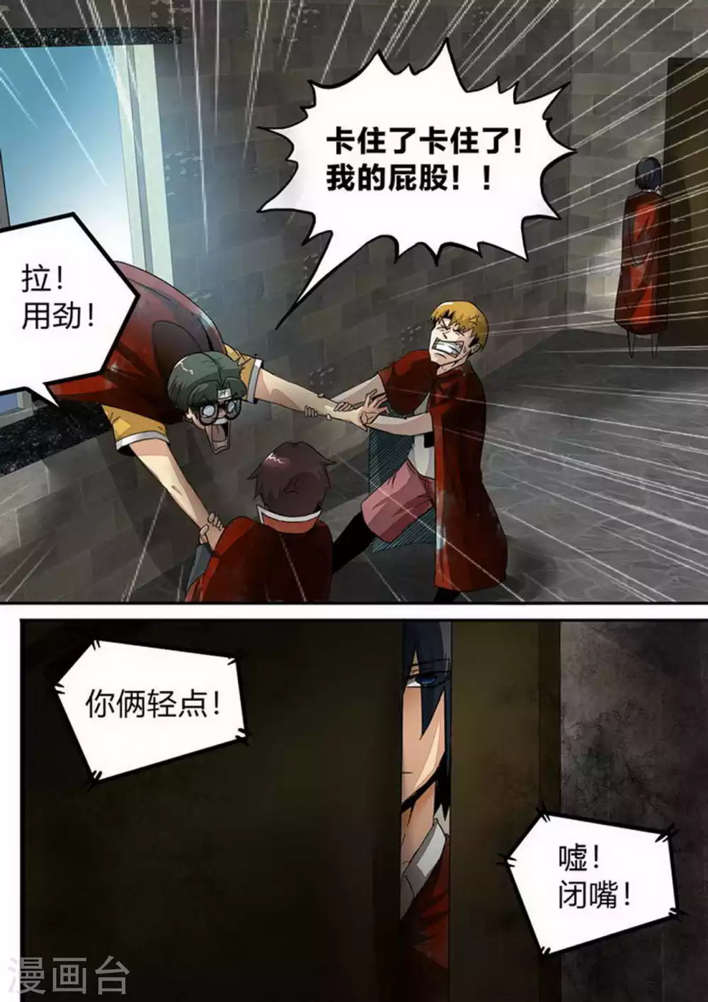 第175话 诡异的火 第7页