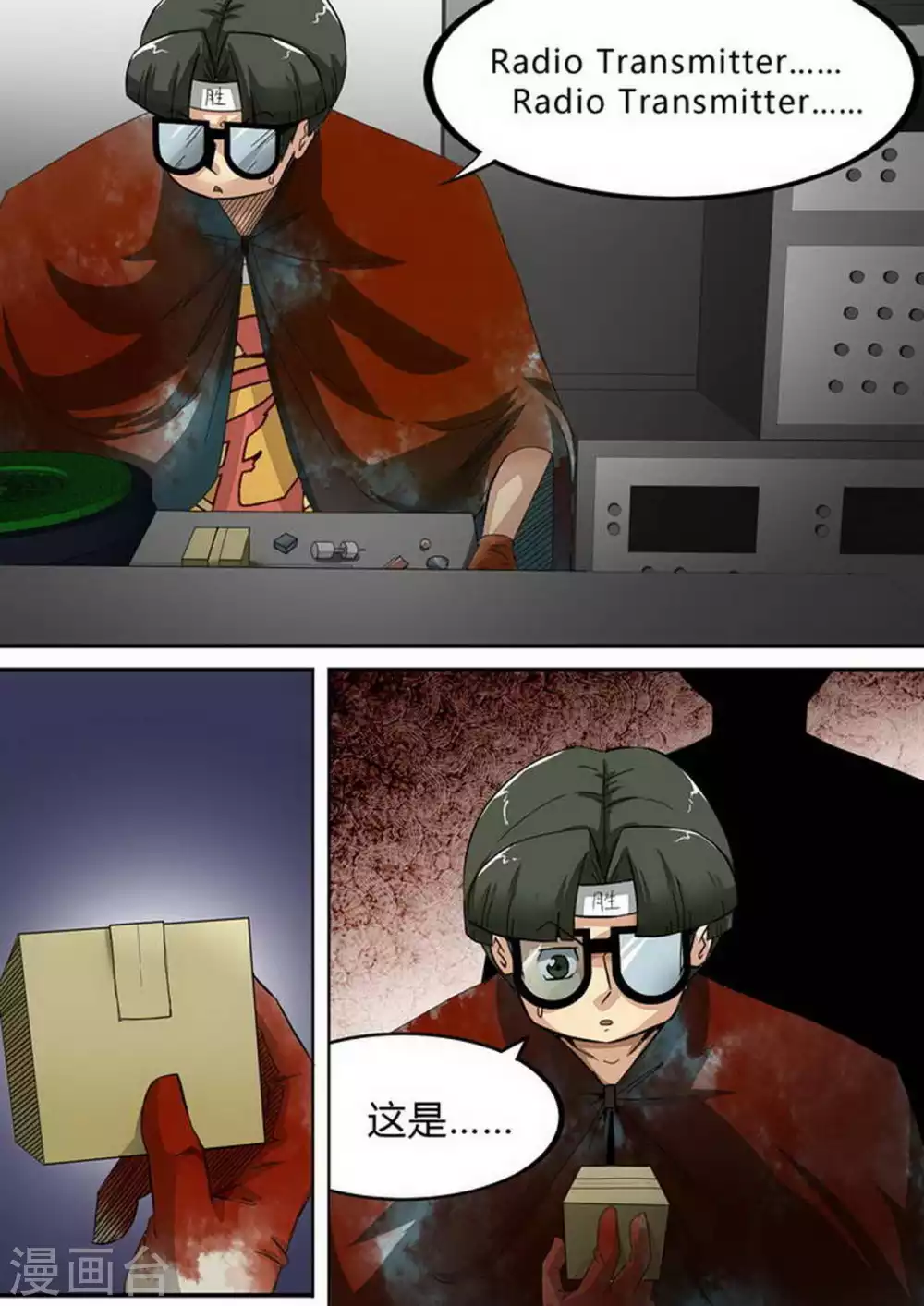 第176话 鬼魅 第4页