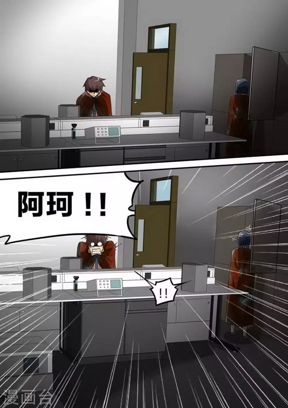 第176话 鬼魅 第6页