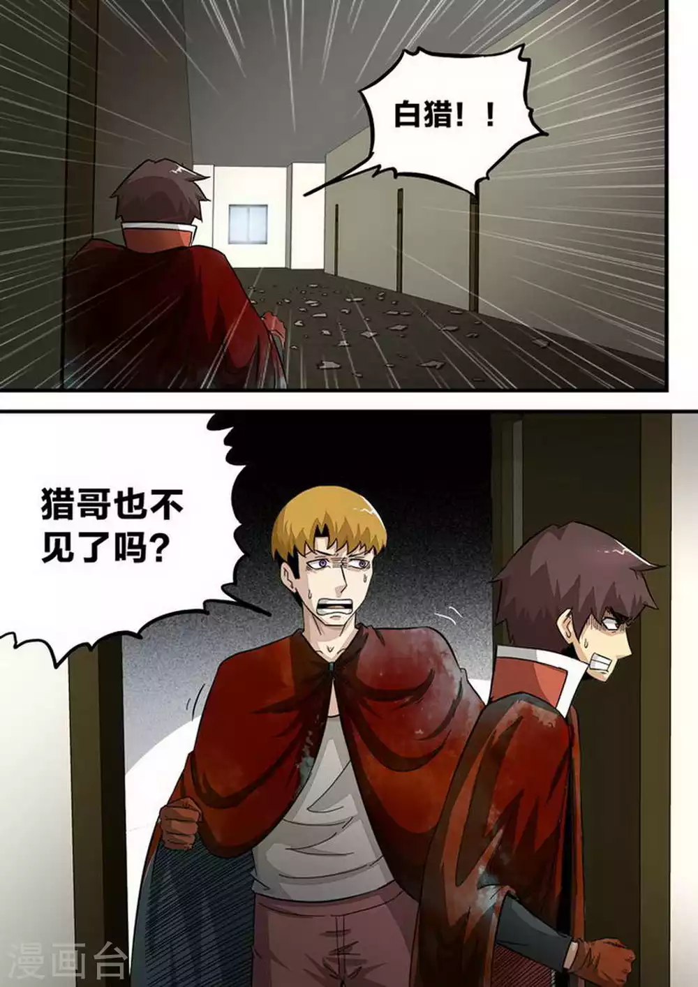 第177话 团灭 第1页