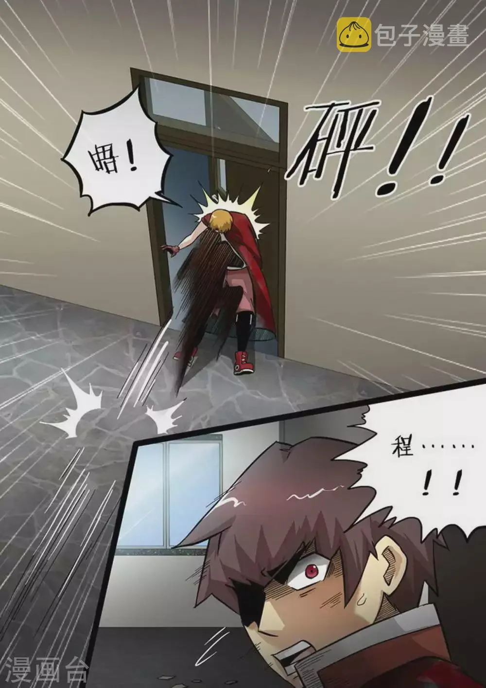 第177话 团灭 第3页