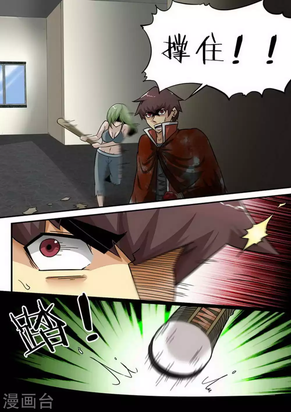 第177话 团灭 第4页