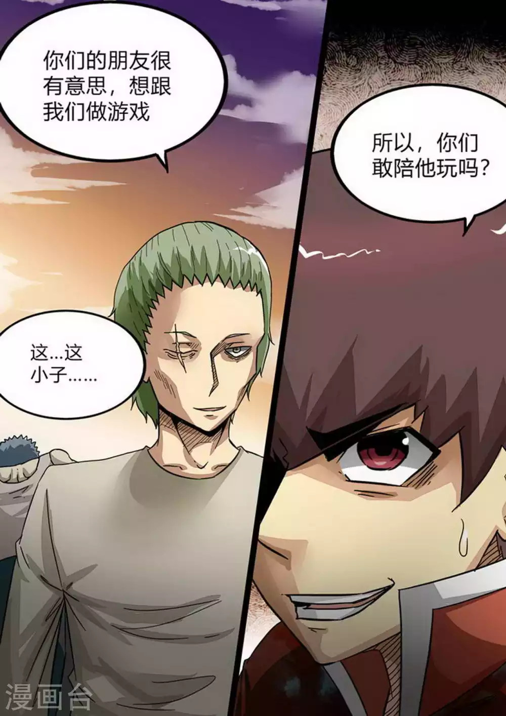 第180话 末日准备者 第7页