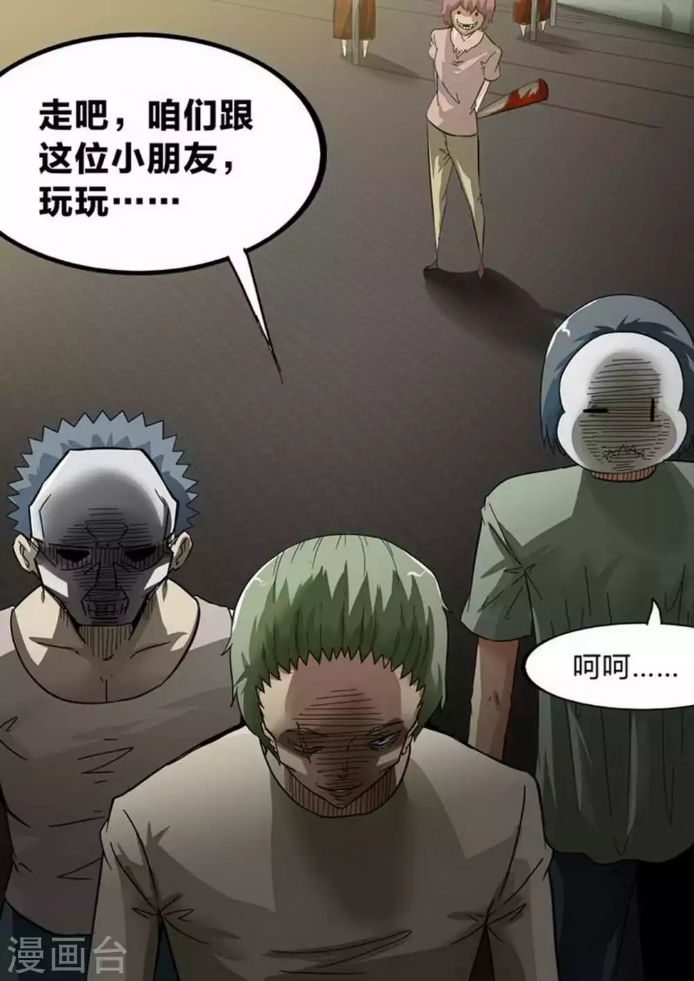第180话 末日准备者 第10页