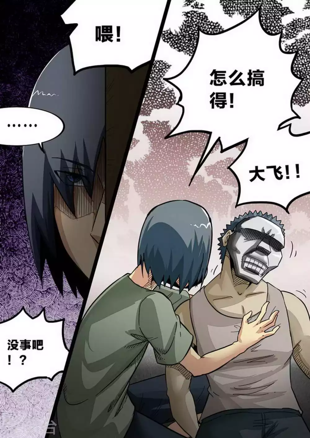 第181话 反杀 第5页