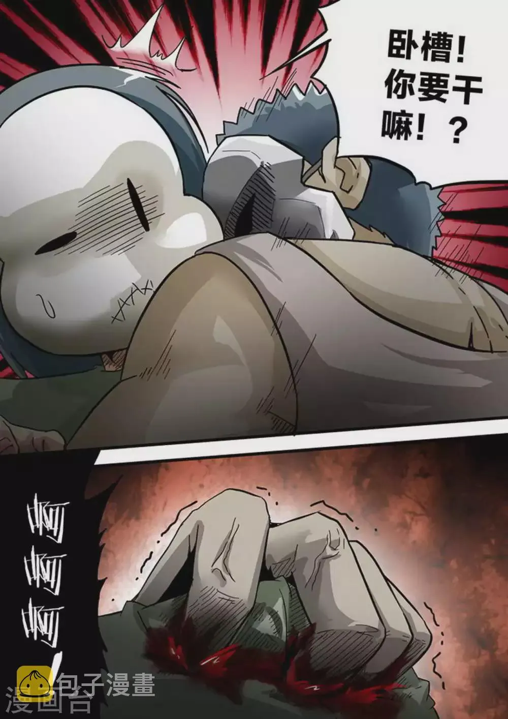 第181话 反杀 第7页