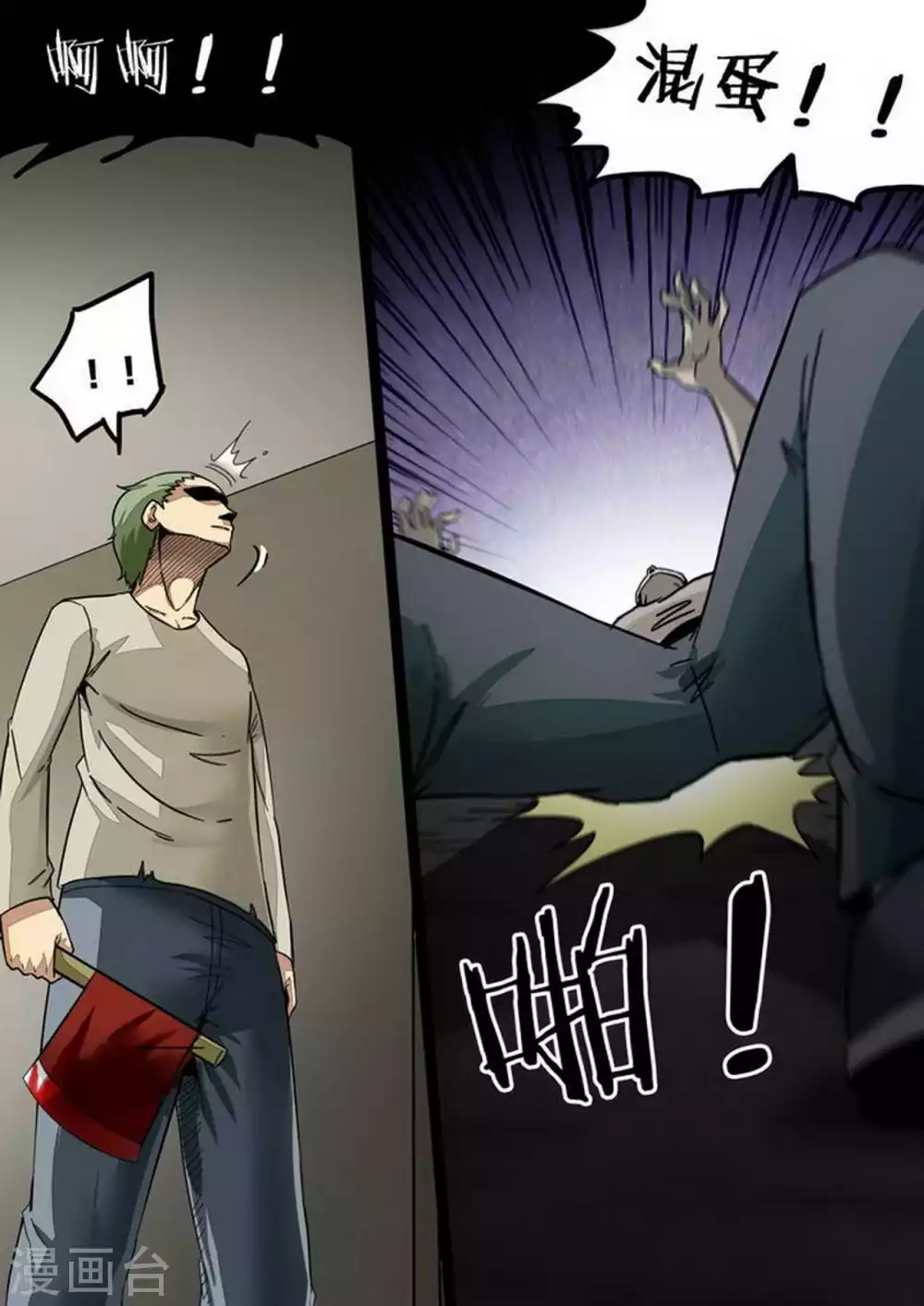 第181话 反杀 第8页