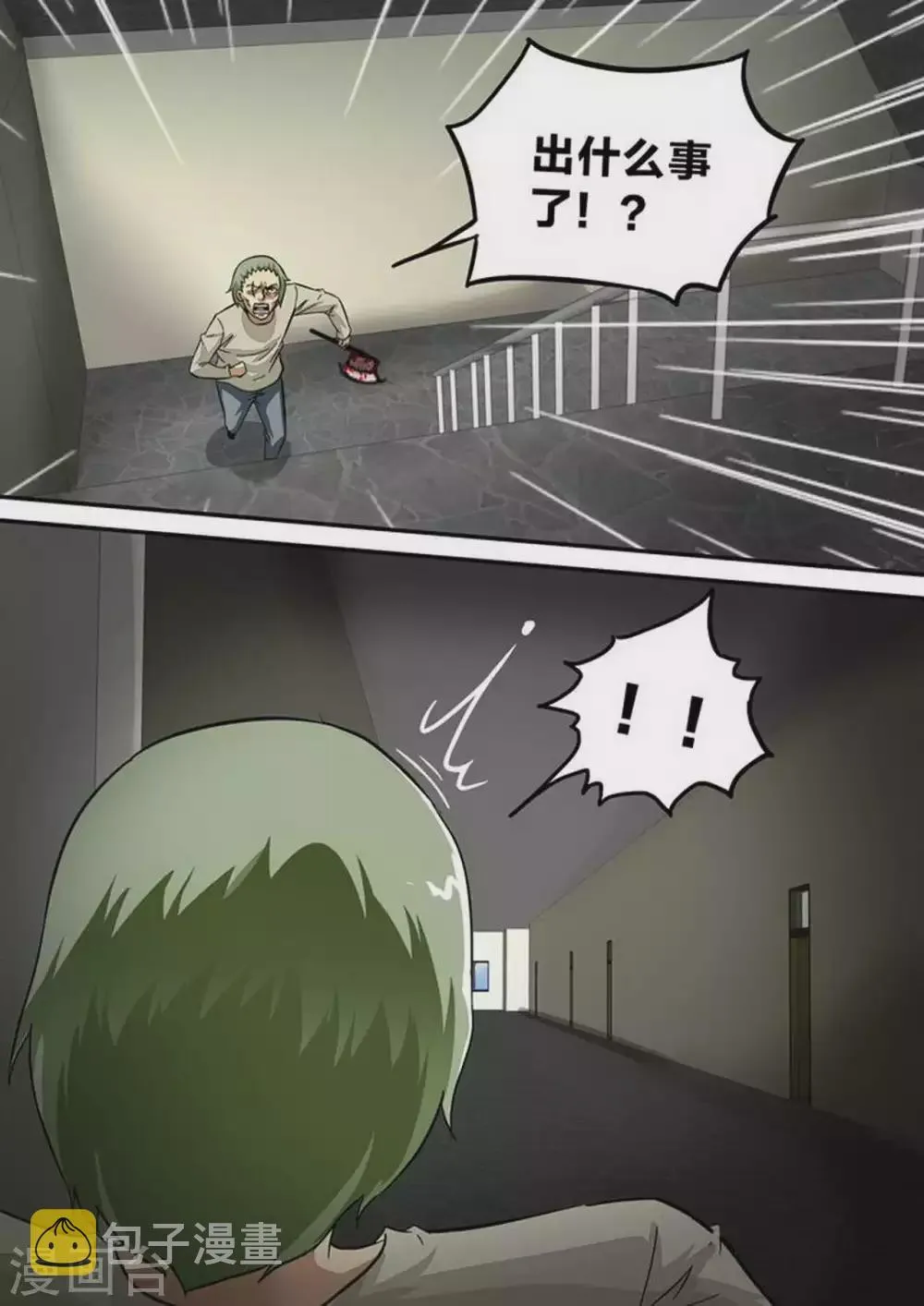 第182话 低等生物 第1页