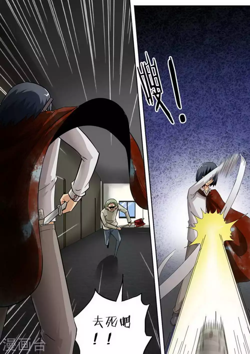 第182话 低等生物 第5页