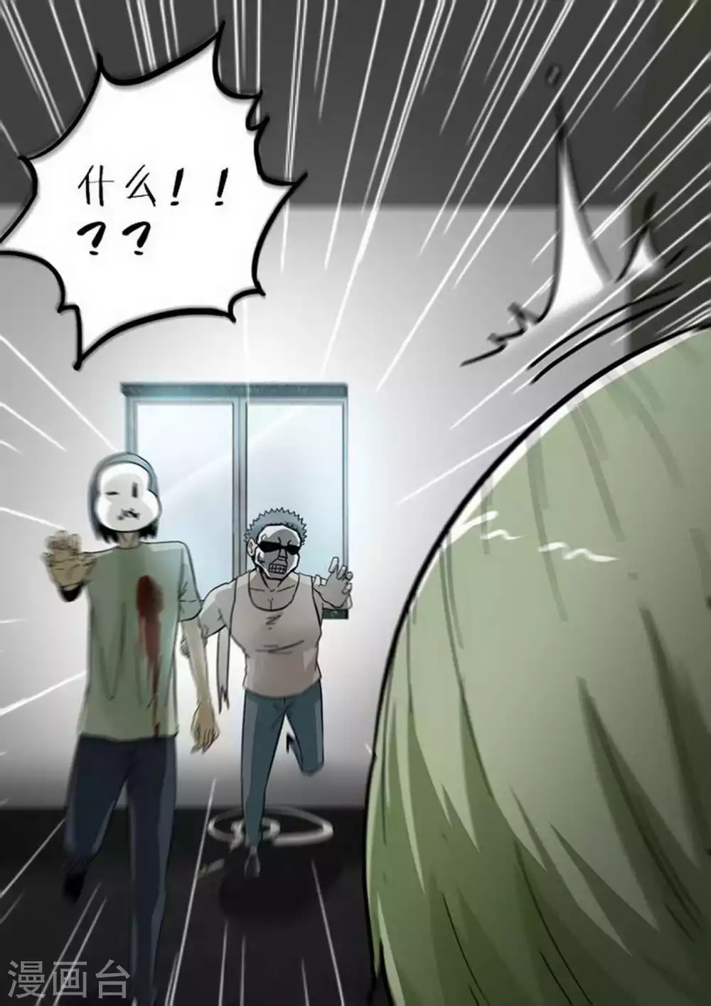 第182话 低等生物 第10页