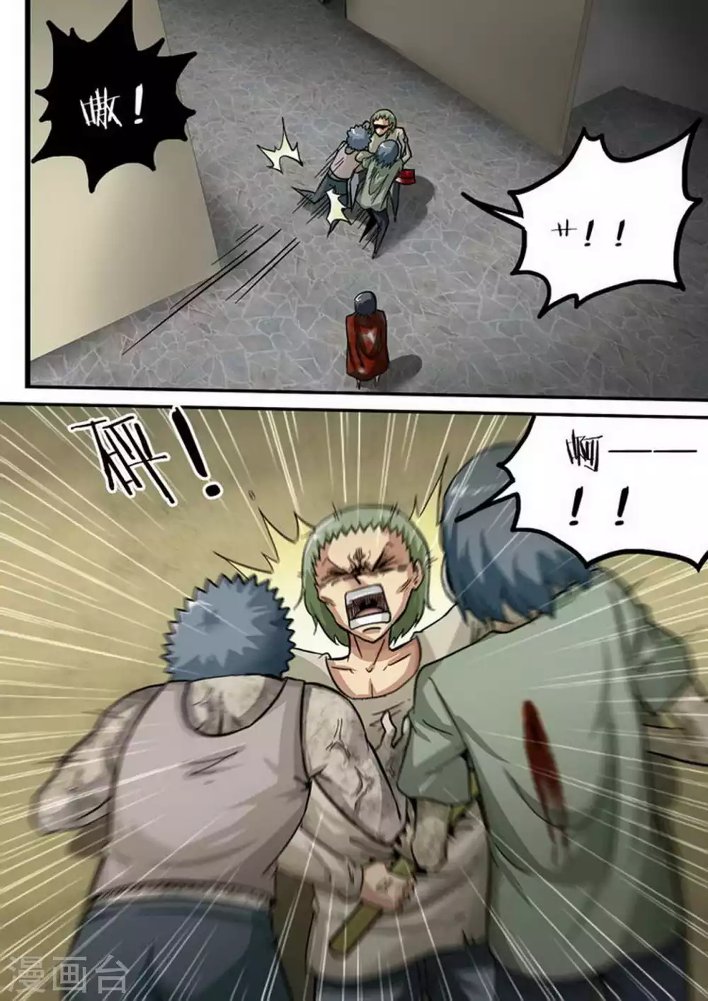 第183话 疑惑 第1页