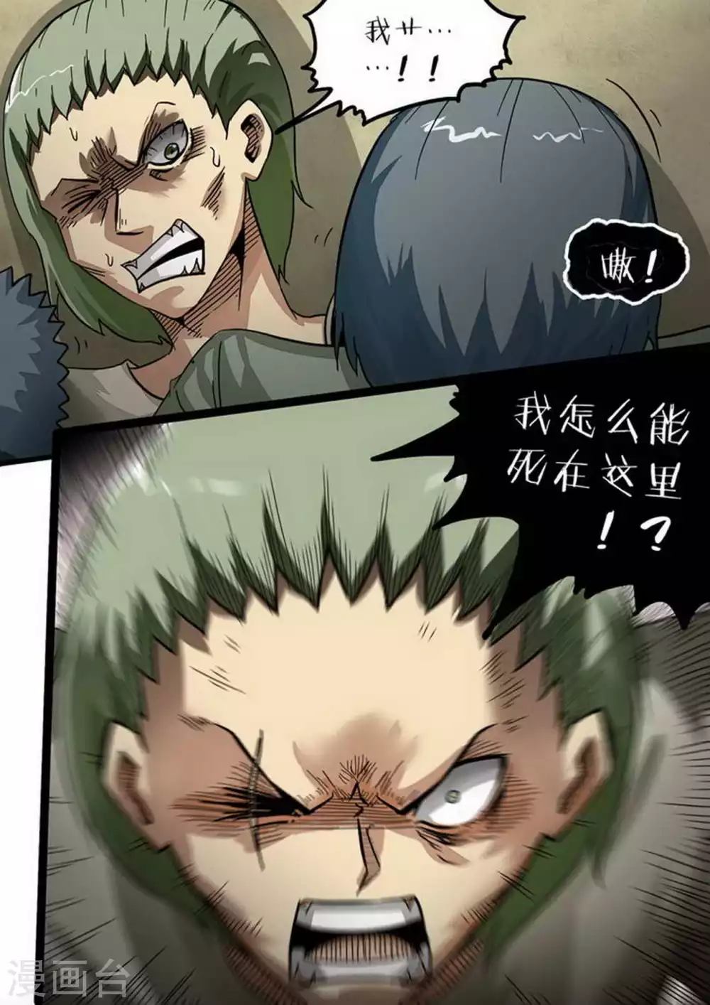 第183话 疑惑 第5页