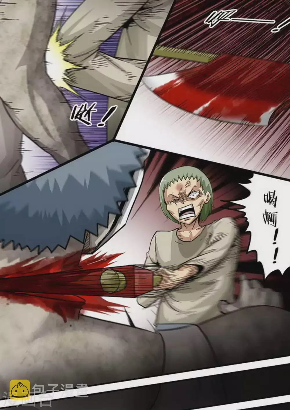 第183话 疑惑 第7页