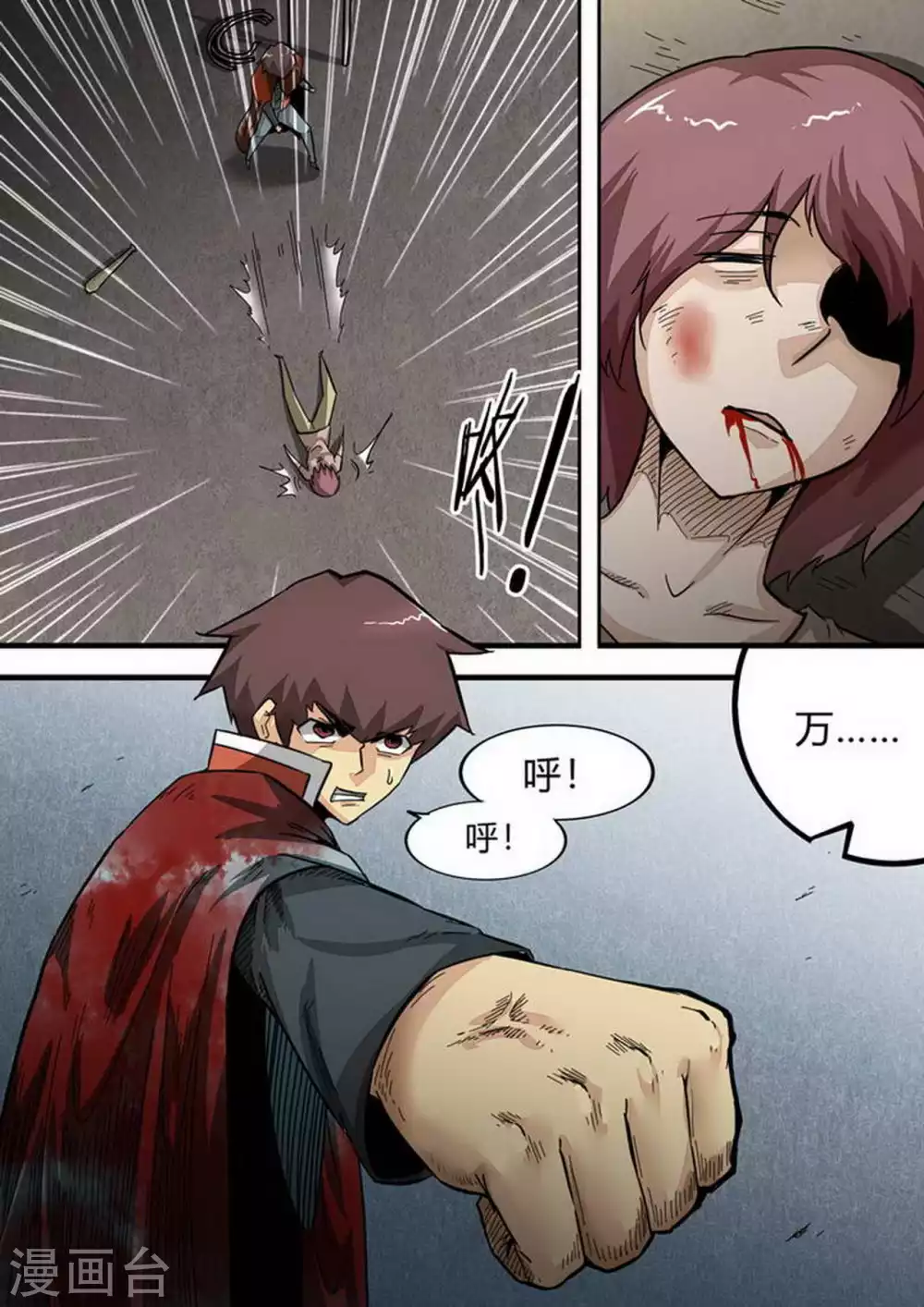 第185话 丧尸来袭 第1页