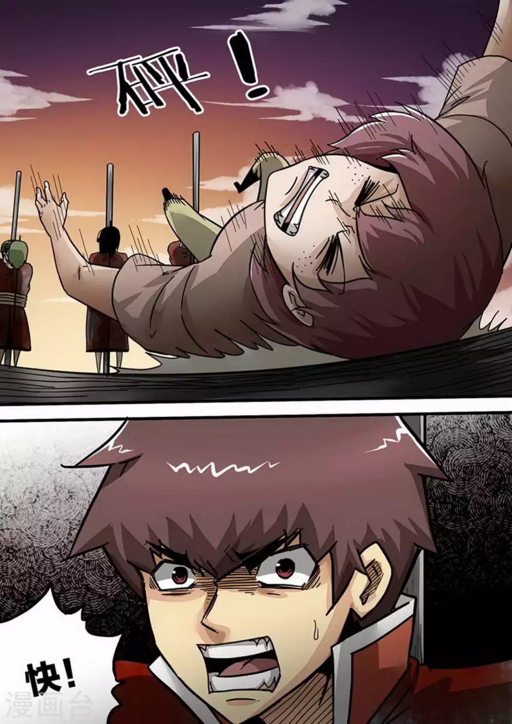第184话 危机再起 第2页