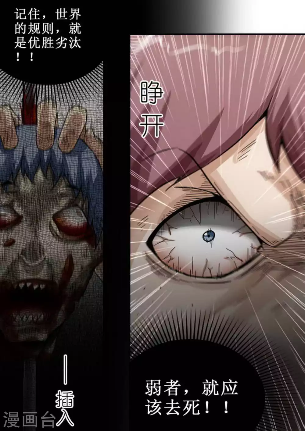 第184话 危机再起 第6页