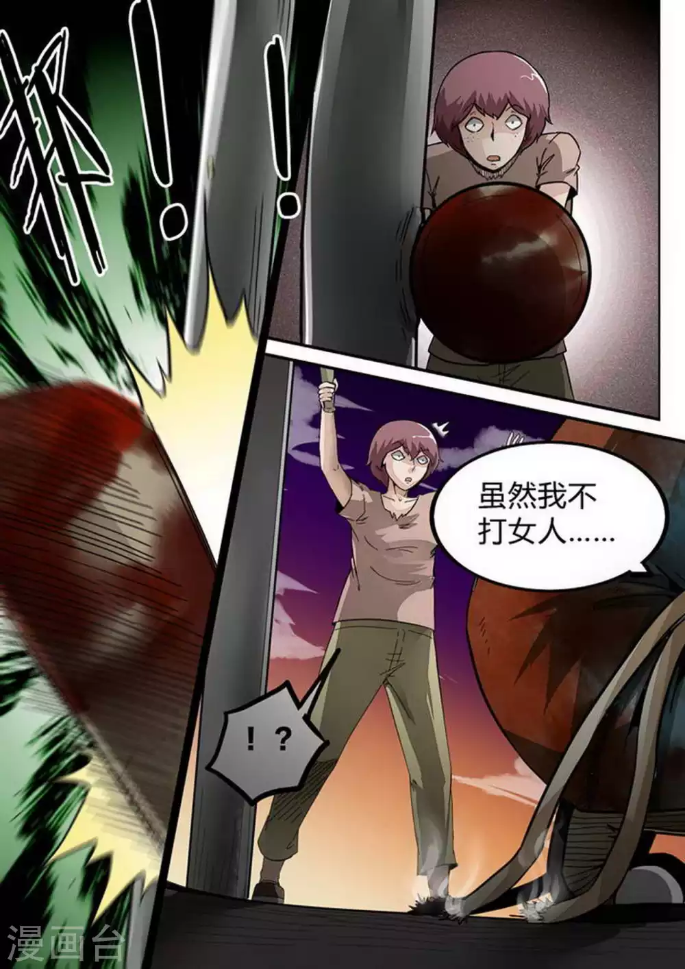第184话 危机再起 第9页