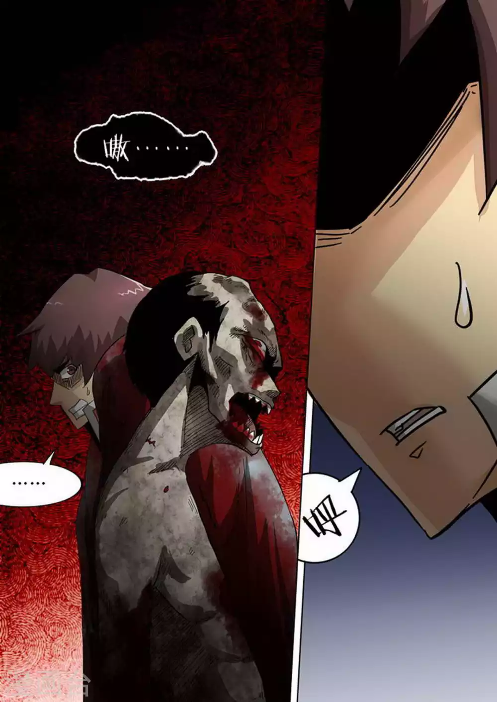 第186话 局？ 第2页