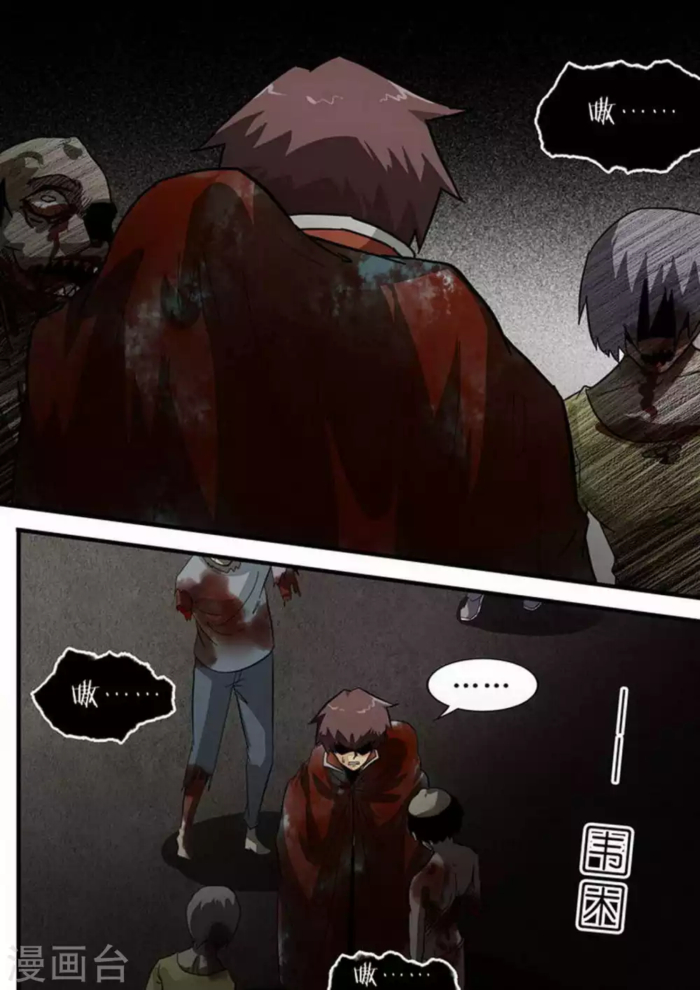 第186话 局？ 第4页