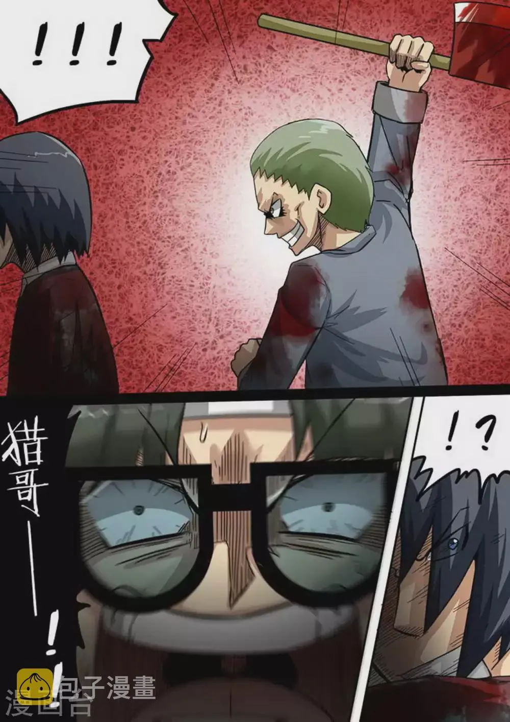 第186话 局？ 第6页