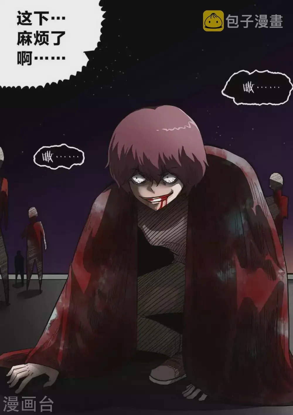 第186话 局？ 第10页