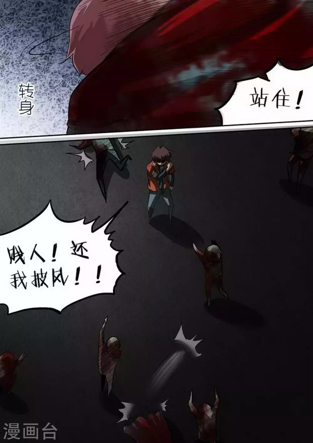 第187话 群架 第4页