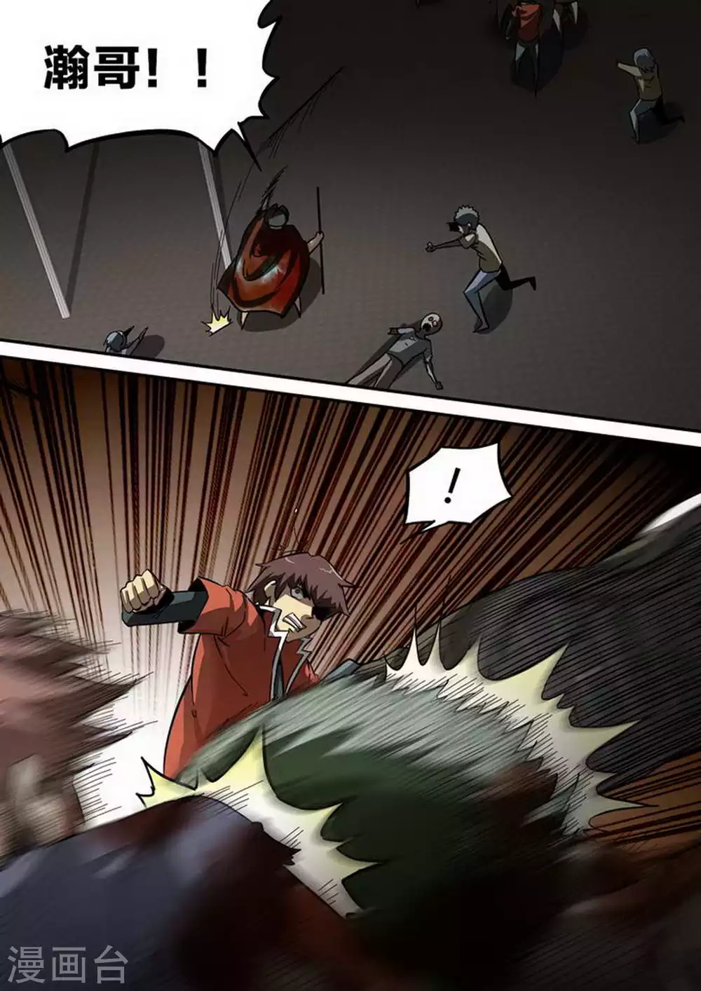 第187话 群架 第6页