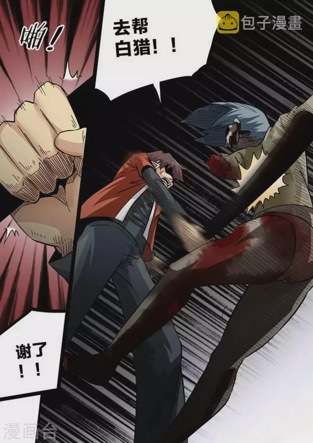 第187话 群架 第7页