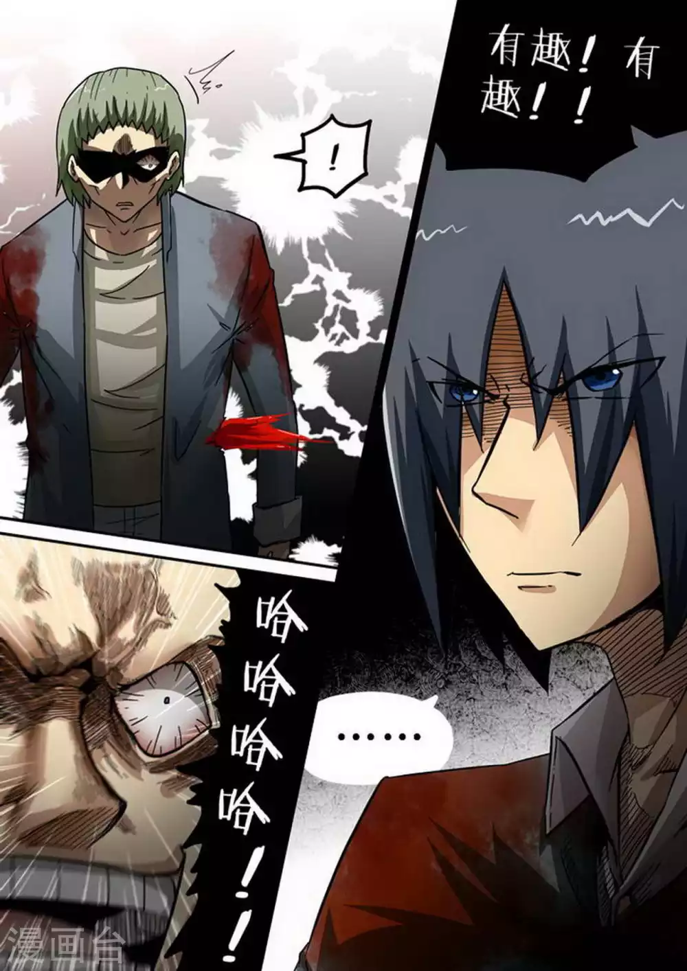 第187话 群架 第11页