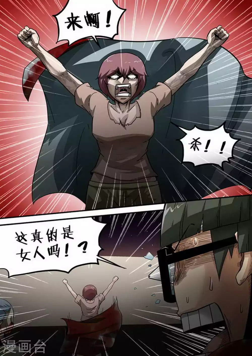 第189话 解围 第1页